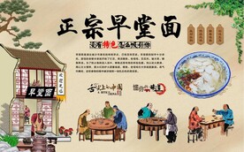 早堂面