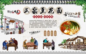豆花面