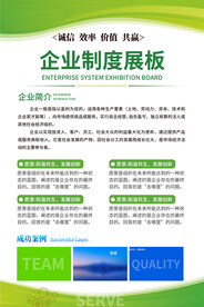 企业制度