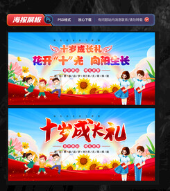 成长礼