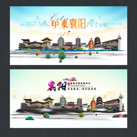 襄阳