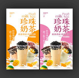 珍珠奶茶