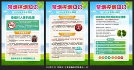 2024世界无烟日