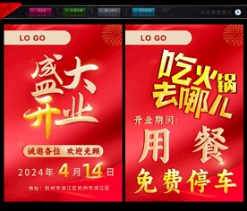 盛大开业吃饭去哪儿