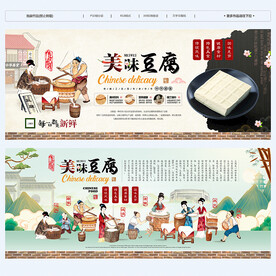 豆腐
