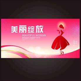 绽放