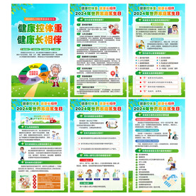世界家庭医生日