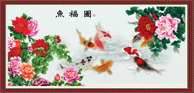 鱼福图