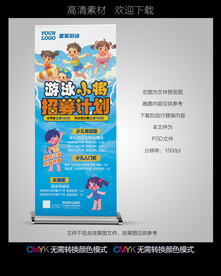 游泳海报
