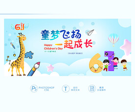 六一活动背景