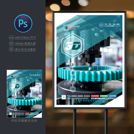 3D打印