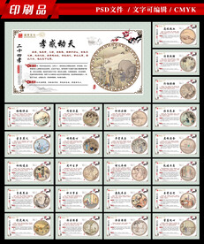 二十四孝