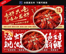小龙虾店招
