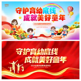 教育