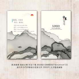 水墨名片  