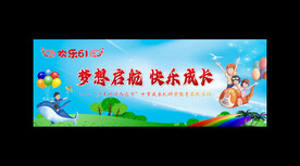 六一儿童节背景