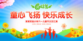 儿童节