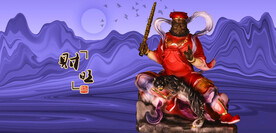 武财神赵公明