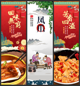 凤爪