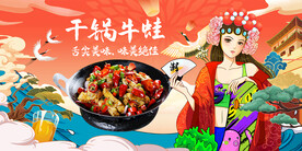 牛蛙