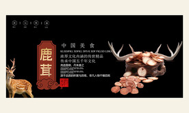 鹿茸