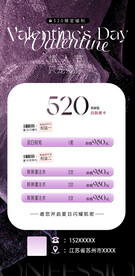 美容520