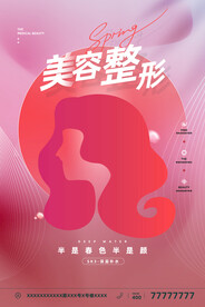 美容