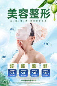美容