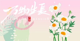 花卉 春暖花开鸟语花香