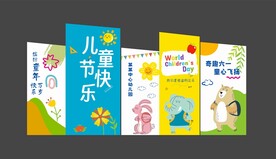 儿童节