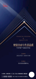 客户交流活动分享会