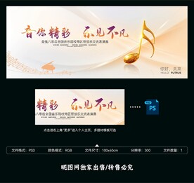 音乐会