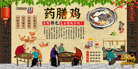 药膳鸡