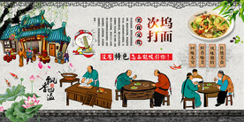 次坞打面