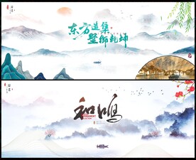 中国风水墨山水
