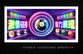 台球室