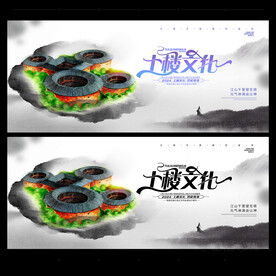 土楼