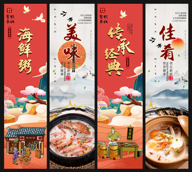 海鲜粥