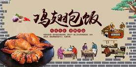 鸡翅包饭
