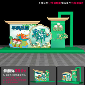 端午DP点