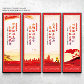 公证处文化墙