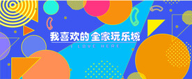 商场网红围挡