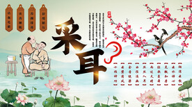 采耳背景墙