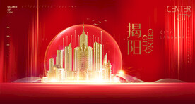 揭阳