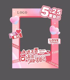 525拍照框