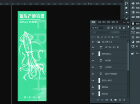 鱿鱼海报