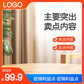 淘宝电商主图车图模板