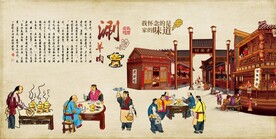 涮羊肉
