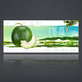 冬瓜