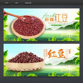 红豆